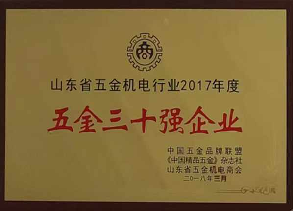 榮譽(yù)證書